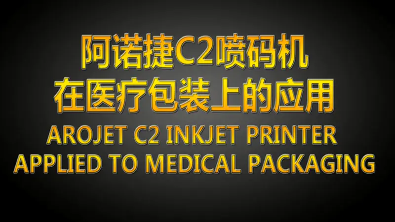 Quality assurance of uv ink jet printing machine