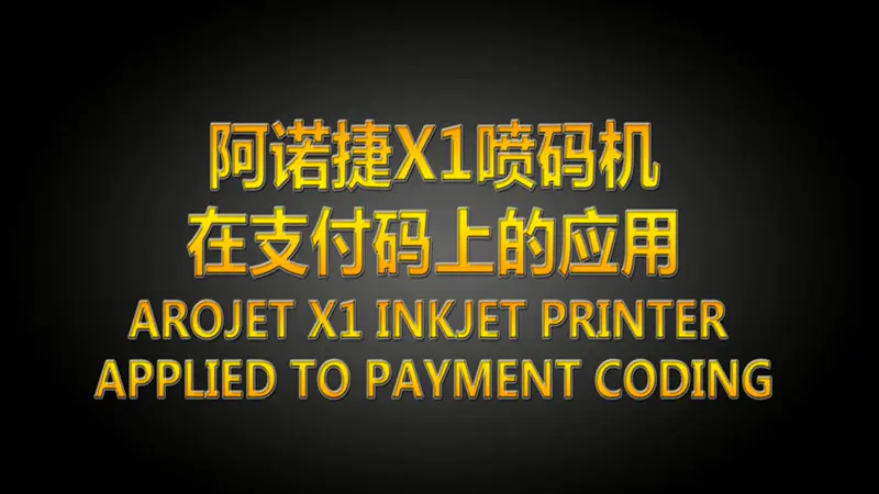 How many AROJET barcode uv inkjet printer are sold per year?