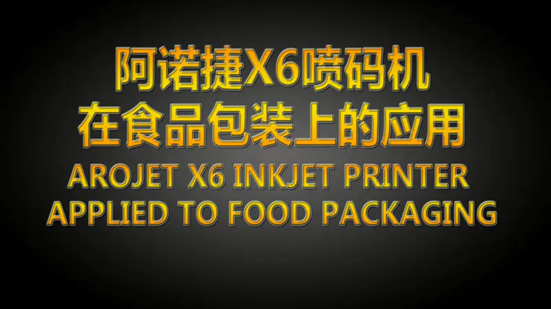 What about CIF of barcode uv inkjet printer ?