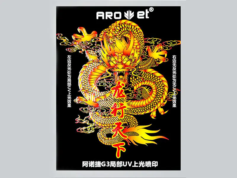 What about style of barcode uv inkjet printer by AROJET?